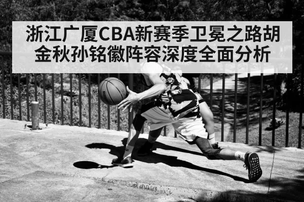 basketball point guard dribbling